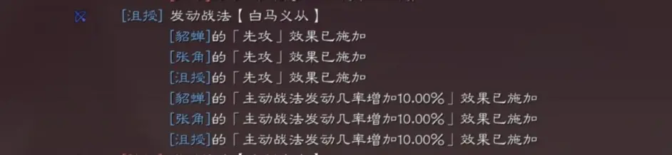 三国志战略版貂蝉张角沮授阵容推荐 貂蝉沮授黑科技战法搭配