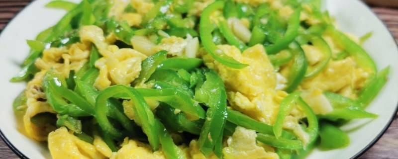 菜椒炒鸡蛋怎么做好吃 菜椒炒鸡蛋怎么做好吃又简单