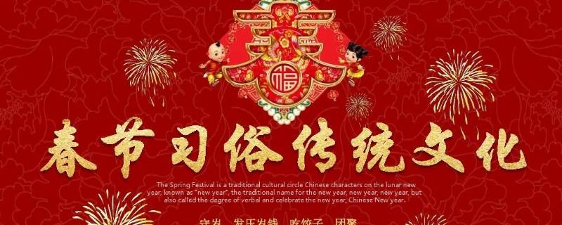 春节传统民俗活动感悟（春节传统民俗活动感悟怎么写）