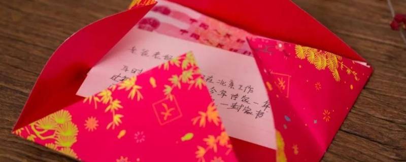 红包贺卡怎么做 红包贺卡制作方法