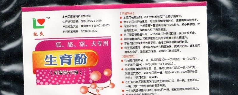 醋酸生育酚是什么 d-α-醋酸生育酚是什么