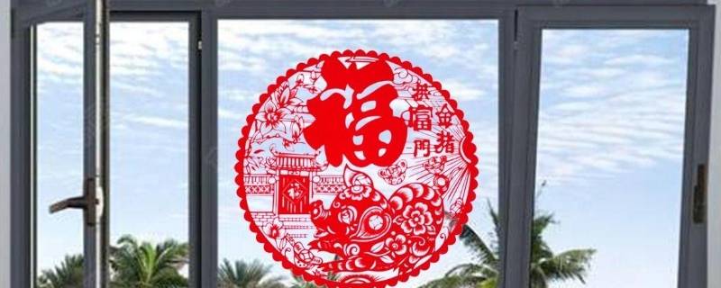 玻璃窗花纸怎么清除 玻璃窗花纸怎么清除干净