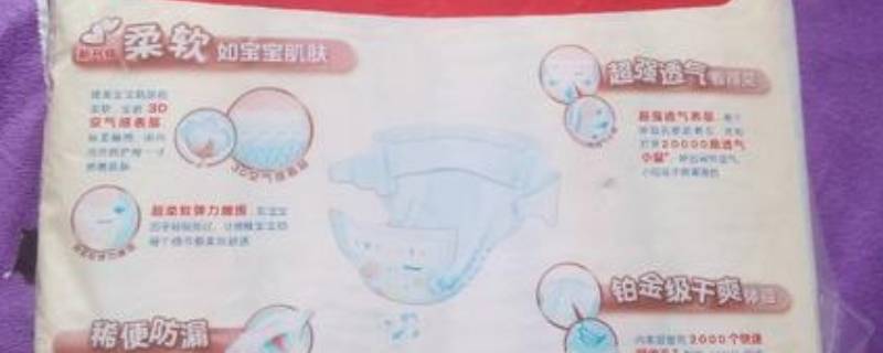 好奇纸尿裤金装和铂金装区别（好奇纸尿裤金装和铂金装区别心钻装）