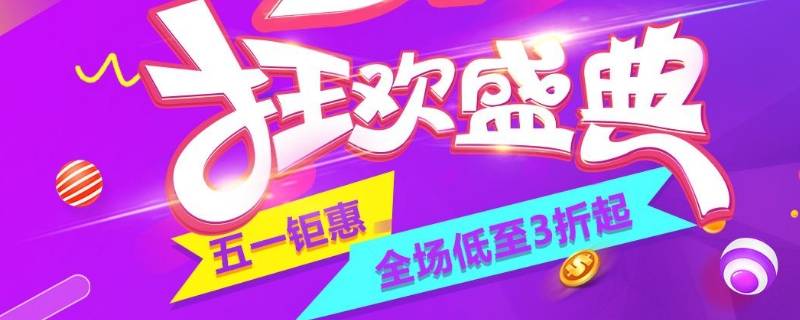 促销活动宣传语 疫情期间促销活动宣传语