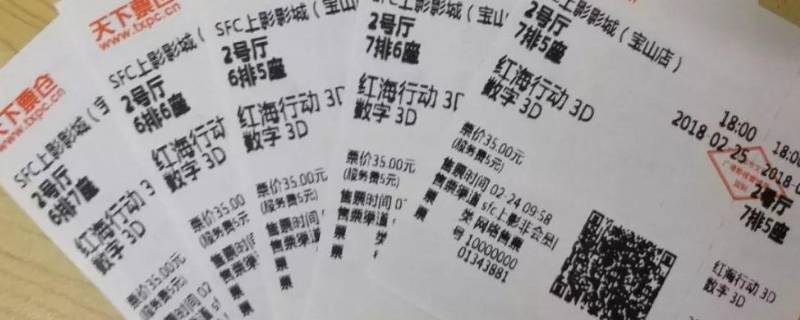 1.2以下儿童需要购买电影票吗（电影票1.1儿童需要买票吗）