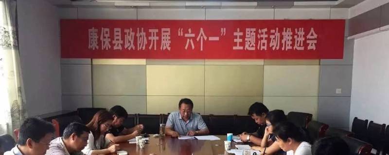 六个一活动是什么 六个一活动是什么内容