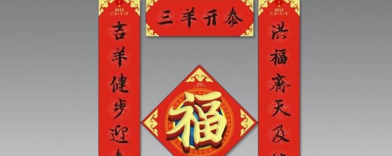 有哪些春联内容（有哪些春联内容5字）