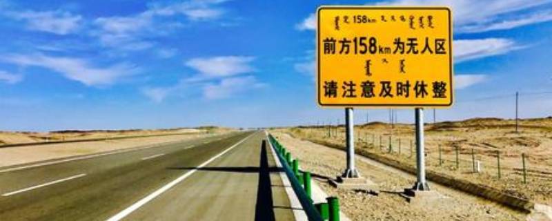 g7高速起点和终点 g7高速起点和终点在哪里