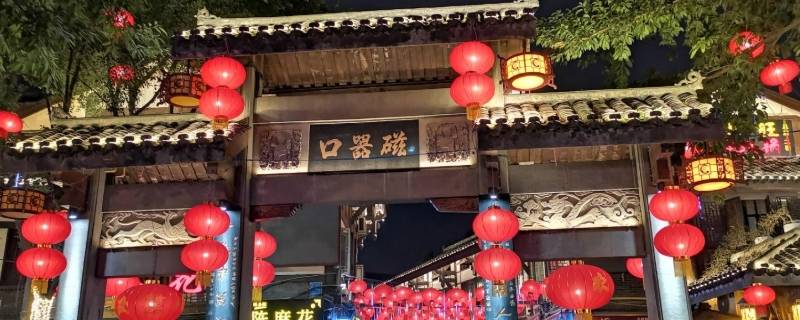 磁器口的由来 磁器口的来历