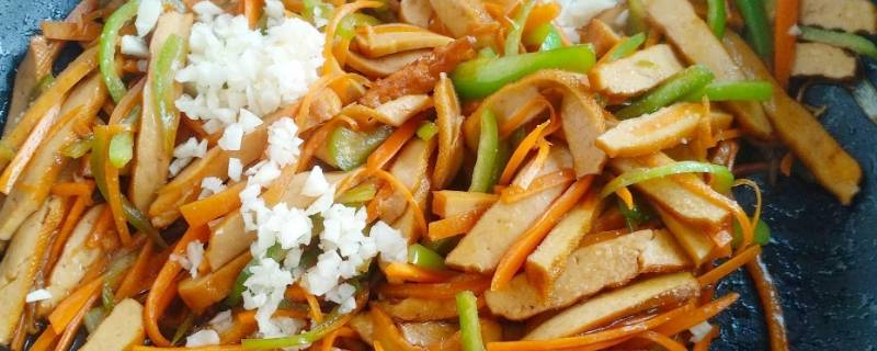 红萝卜炒豆腐干怎么做好吃（红萝卜炒豆腐干怎么做好吃又简单）