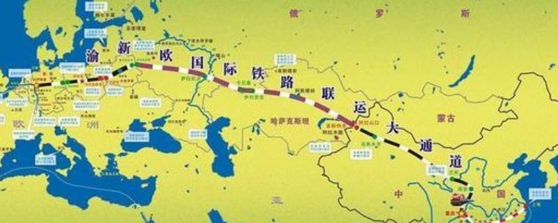 中欧铁路经过哪几个国家 中欧班列线路图