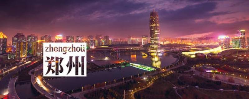 郑州供暖温度标准是多少 郑州供暖温度屋内标准是多少