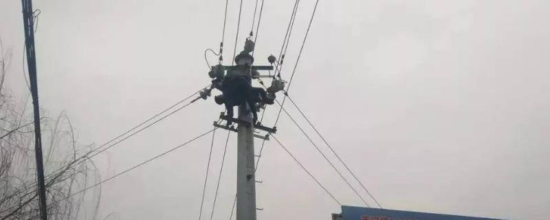 远离高压电线杆多少米是安全距离 要远离高压电线杆多少米是安全距离