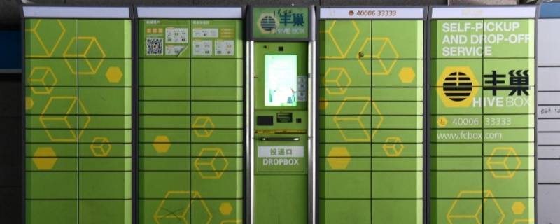 丰巢快递柜尺寸大小（丰巢快递柜尺寸大小多重）