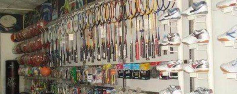 文体用品包括什么（文体店都卖什么商品）