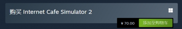 网吧模拟器2steam多少钱 网吧模拟器2steam售价介绍