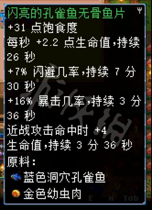 地心护核者有哪些效果强力的食物 地心护核者效果强力的食物介绍