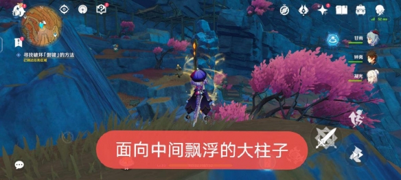 原神攀键怎么破坏 原神攀键破坏方法介绍