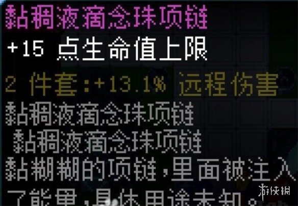 地心护核者戈勒蚩掉落物有什么 地心护核者史莱姆王掉落物一览