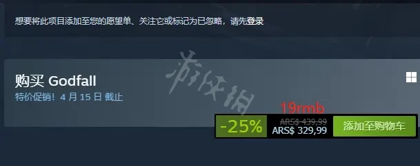 众神陨落终极版STEAM多少钱 众神陨落终极版STEAM价格介绍