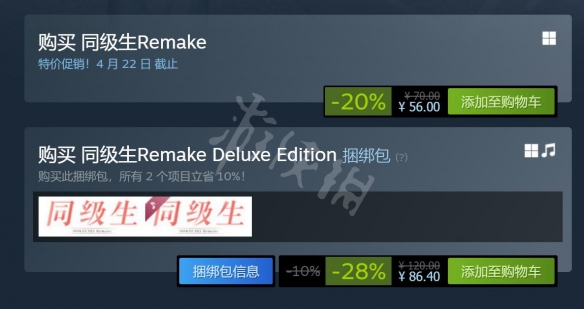 同级生重制版steam多少钱 同级生重制版steam价格介绍