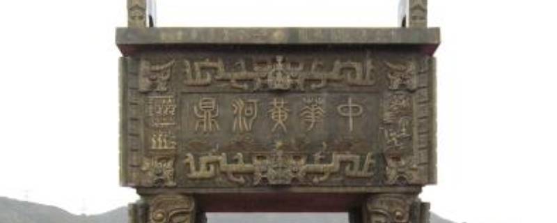 鼎的由来（司母戊鼎的由来）