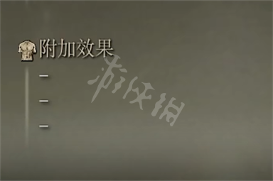 艾尔登法环使者的扇形笛子属性介绍 使者的扇形笛子属性怎么样