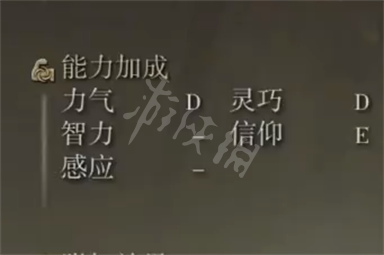 艾尔登法环使者的扇形笛子属性介绍 使者的扇形笛子属性怎么样