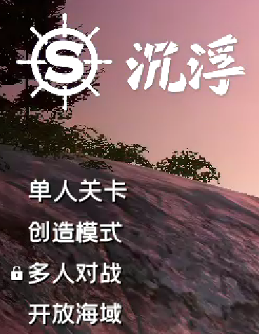 沉浮steam版值得买吗 Sea of Craft游戏评测心得分享