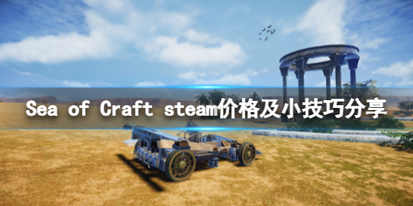 沉浮Sea（沉浮sea of craft怎么下载）