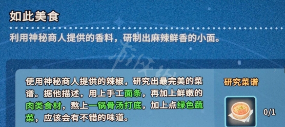 沙石镇时光佼佼小面配方介绍 佼佼小面配方是什么