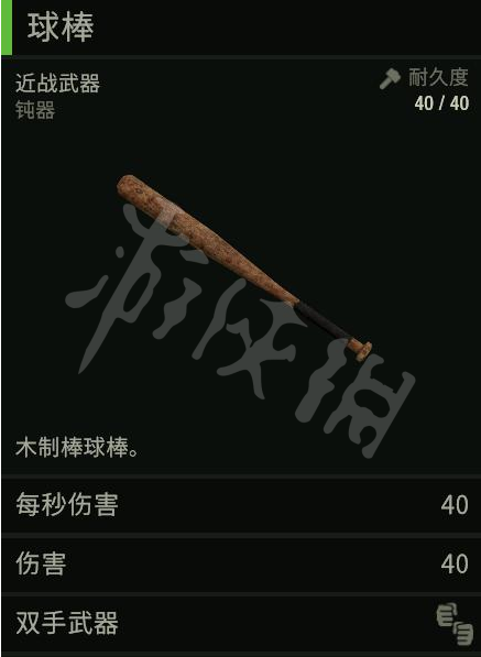 最后的战役劫后余生近战武器有哪些 1.02版本近战武器图鉴分享