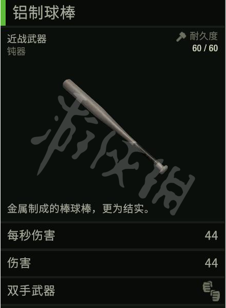 最后的战役劫后余生近战武器有哪些 1.02版本近战武器图鉴分享