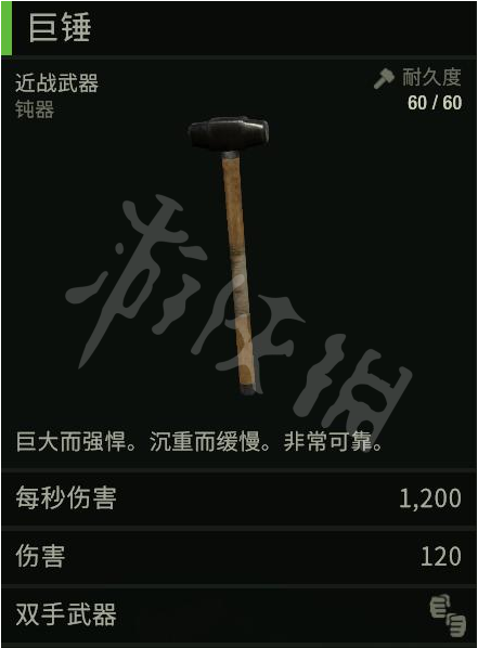 最后的战役劫后余生近战武器有哪些 1.02版本近战武器图鉴分享