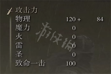 艾尔登法环棘刺棍属性介绍 老头环棘刺棍属性有什么