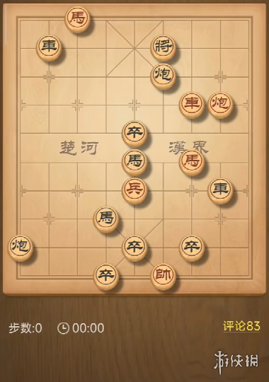 天天象棋残局挑战276期怎么过