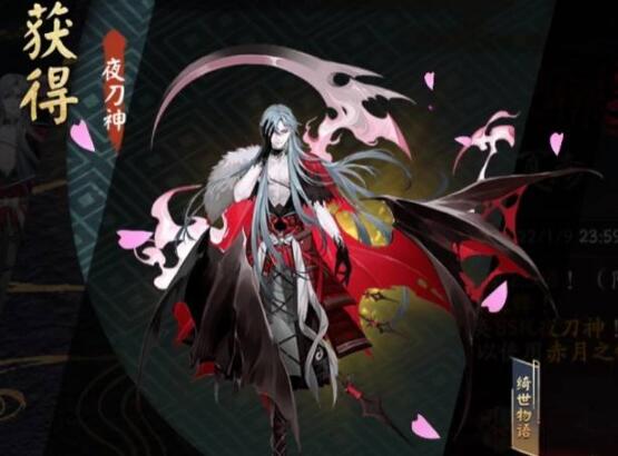 夜刀神怎么获得（夜刀神攻略）