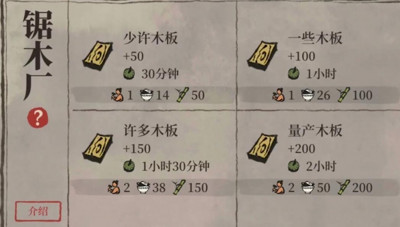 江南百景图木板怎么获得（江南百景图里面木板怎么获得）