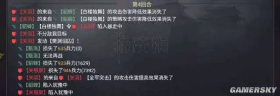 率土之滨中的武将十常侍怎么用