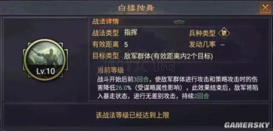 率土之滨中的武将十常侍怎么用