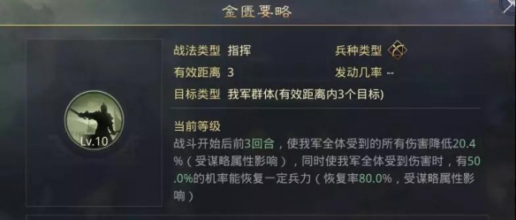 率土之滨指挥类战法使用攻略