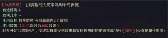 率土之滨指挥类战法使用攻略