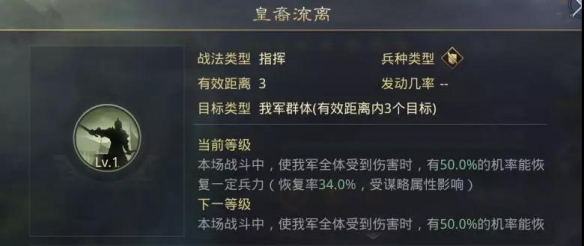 率土之滨指挥类战法使用攻略