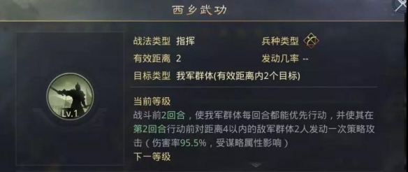 率土之滨指挥类战法使用攻略