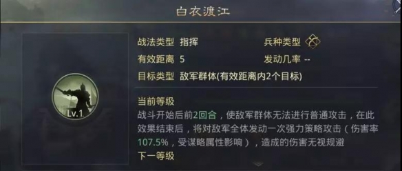 率土之滨指挥类战法使用攻略