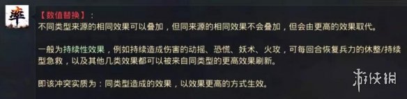 率土之滨相互冲突的战法一览 率土之滨两个主动战法冲突吗