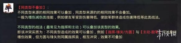 率土之滨相互冲突的战法一览