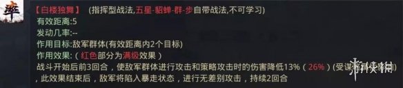 率土之滨相互冲突的战法一览