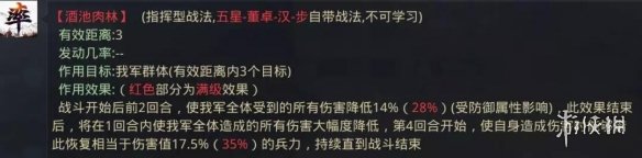 率土之滨相互冲突的战法一览