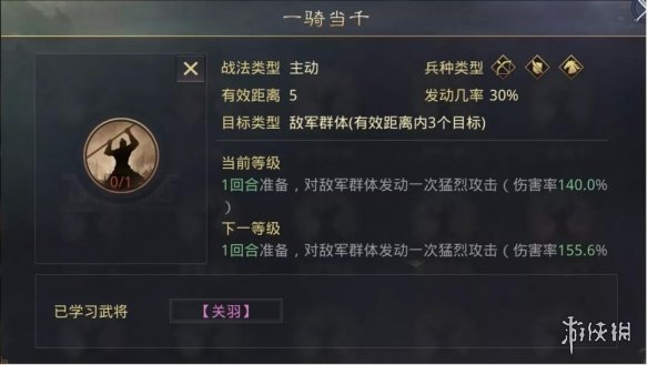 率土之滨始计战法怎么用